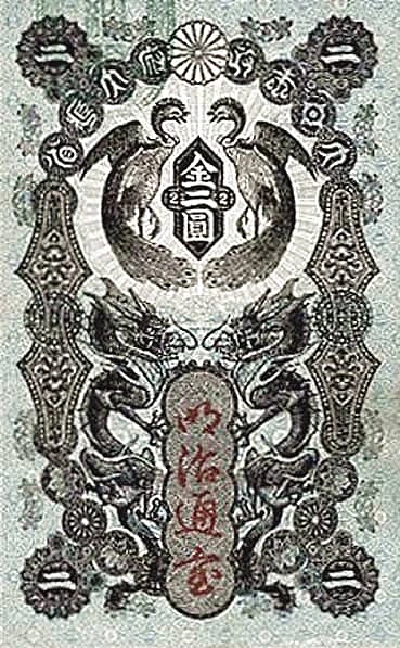 2 Yen