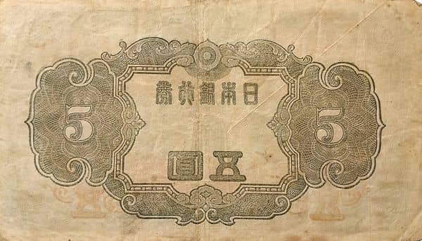 5 Yen