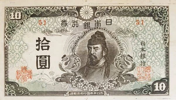 10 Yen
