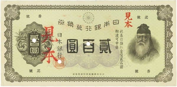 200 Yen