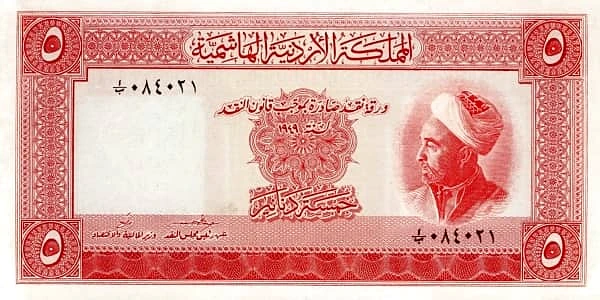 5 Dinars
