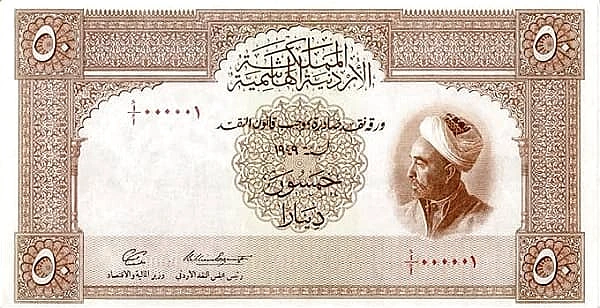 50 Dinars