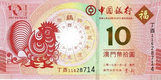 10 Patacas Year of the Rooster