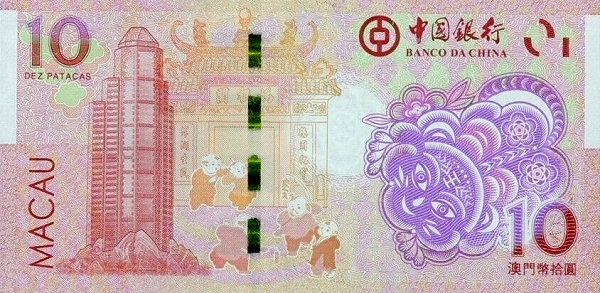 10 patacas (Año del Tigre)