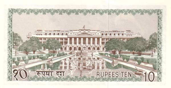 10 Rupees Mahendra Bir Bikram
