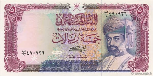 5 Rials