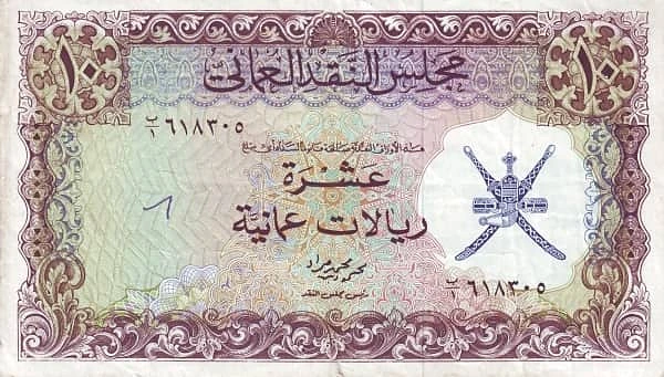 10 Rials Omani