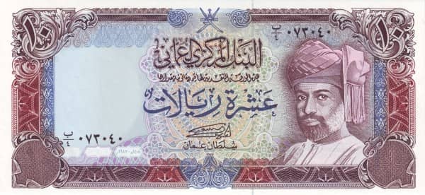 10 Rials