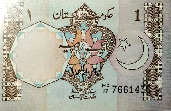 1 rupee