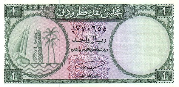 1 Riyal
