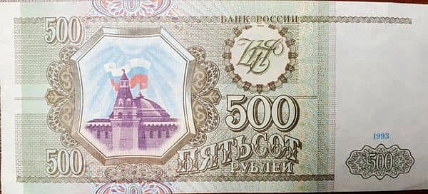 500 Rubles