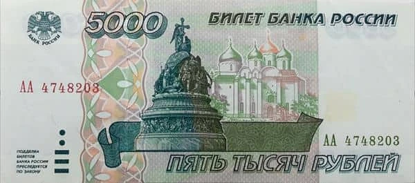 5000 Rubles