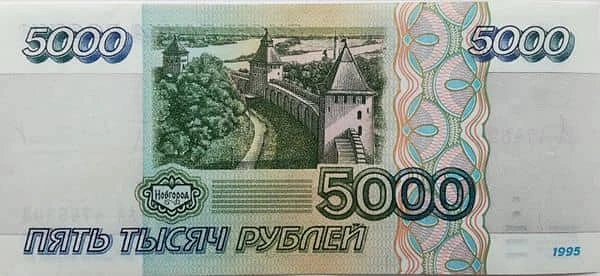 5000 Rubles
