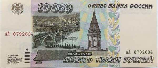 10000 Rubles