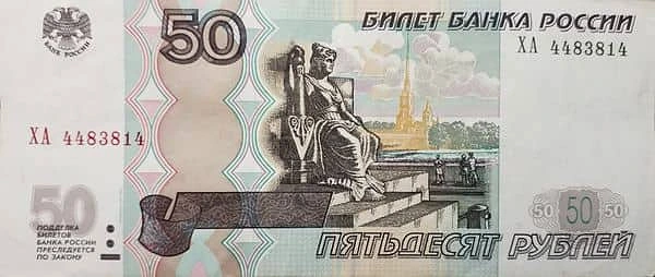50 Rubles
