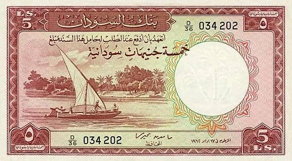 5 Sudanese Pounds