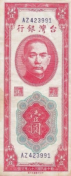 1 Yuan