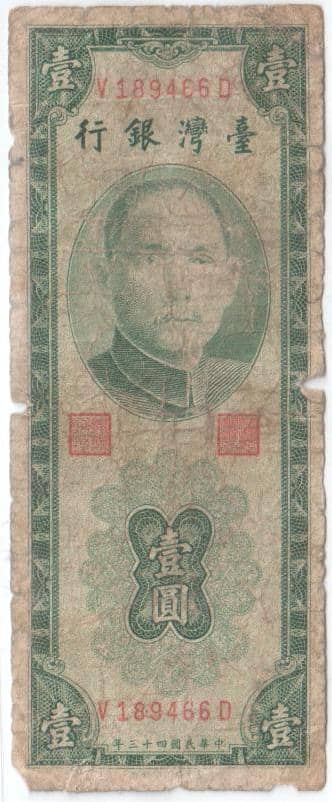 1 Yuan