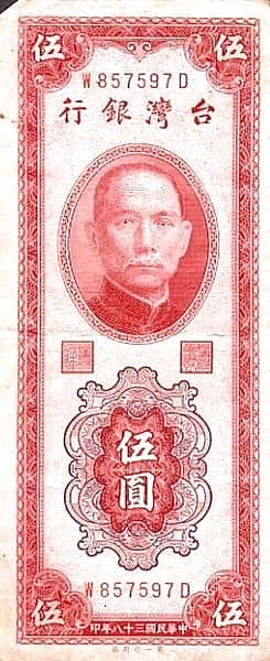 5 Yuan