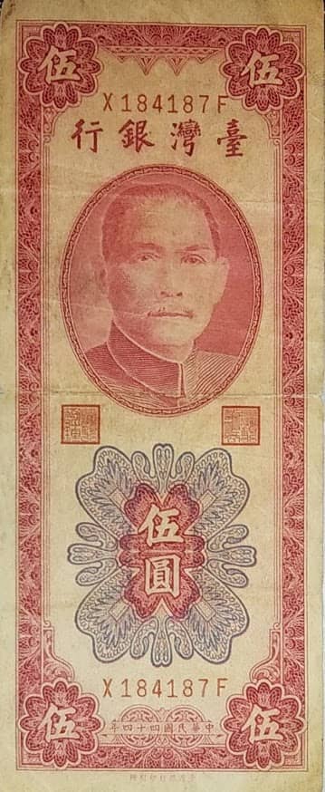 5 Yuan