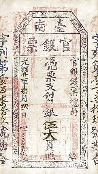 5 Yuan