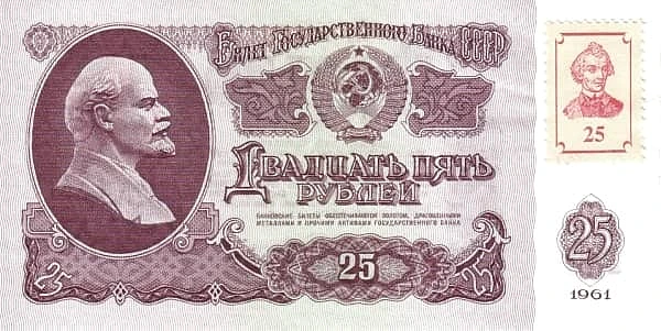 25 Rubles