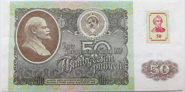 50 Rubles