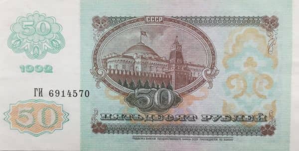 50 Rubles
