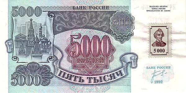 5000 Rubles