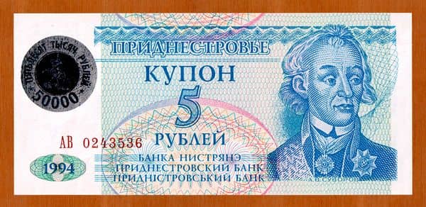 50000 Rubles