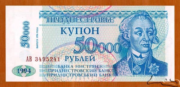 50000 Rubles