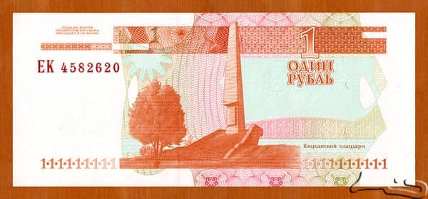 1 Ruble