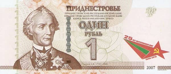 1 Ruble 25 Years of Republic