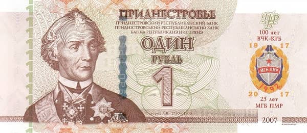 1 Ruble KGB