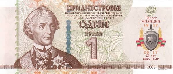 1 Ruble Police