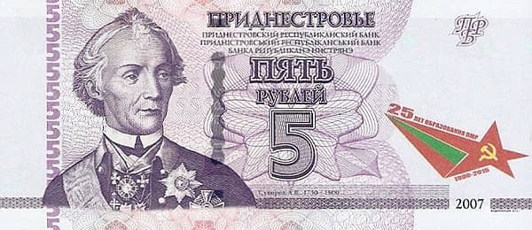 5 Rubles 25 Years of Republic