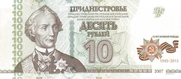 10 Rubles Victory WWII