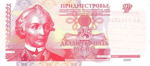 25 Rubles