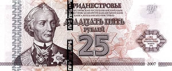 25 Rubles