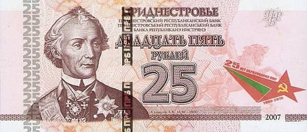 25 Rubles 25 Years of Republic