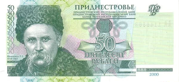 50 Rubles