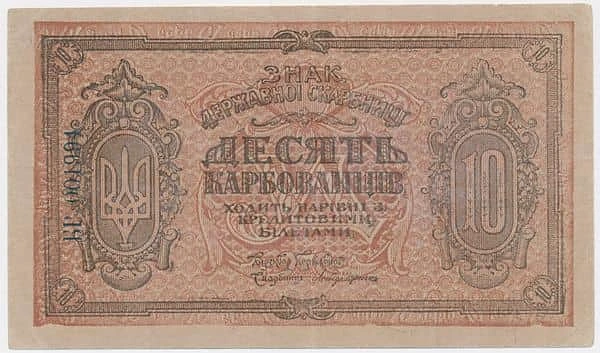 10 Karbovantsiv