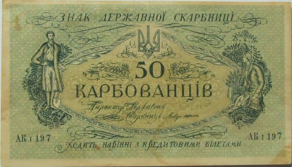 50 Karbovantsiv