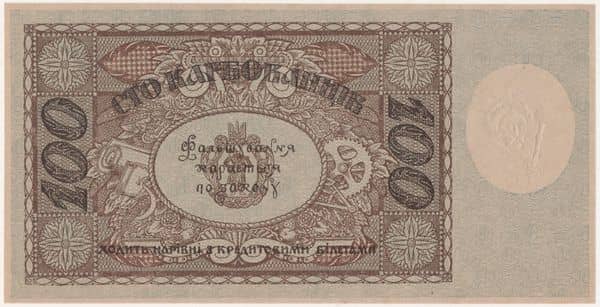 100 Karbovantsiv