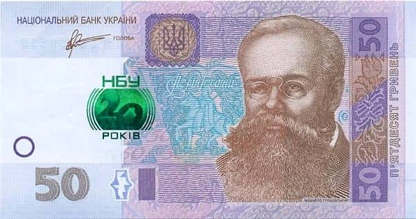 50 Hryven