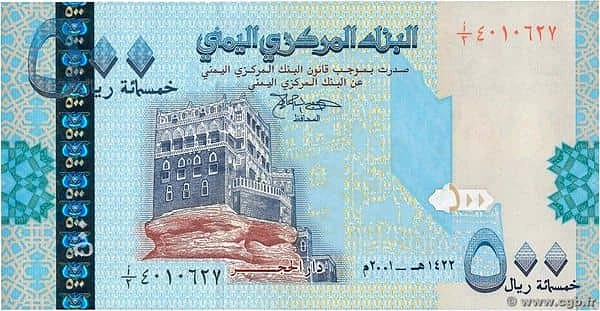 500 Rials