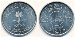 25 halalas (Abdalá bin Abdulaziz)