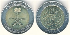 100 halalas (Abdalá bin Abdulaziz)