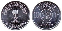 10 halalas ((Abdalá bin Abdulaziz)