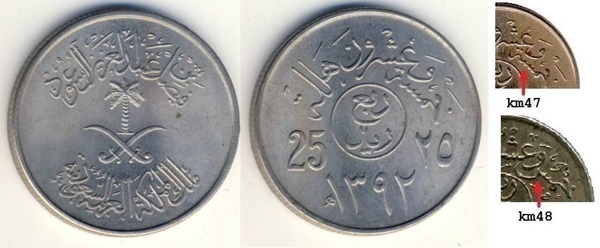 25 halalas (Fáisal bin Abdulaziz) (Error)